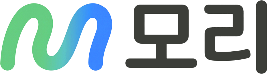 모리